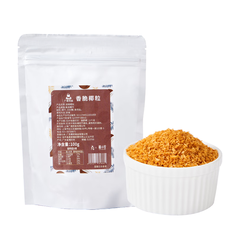 Guangxi Premium Roasted Coconut Granules 100g Golden Crispy Coconut Chips Coconut Meat Granules Cake Baking Bread Dessert Decoration Material