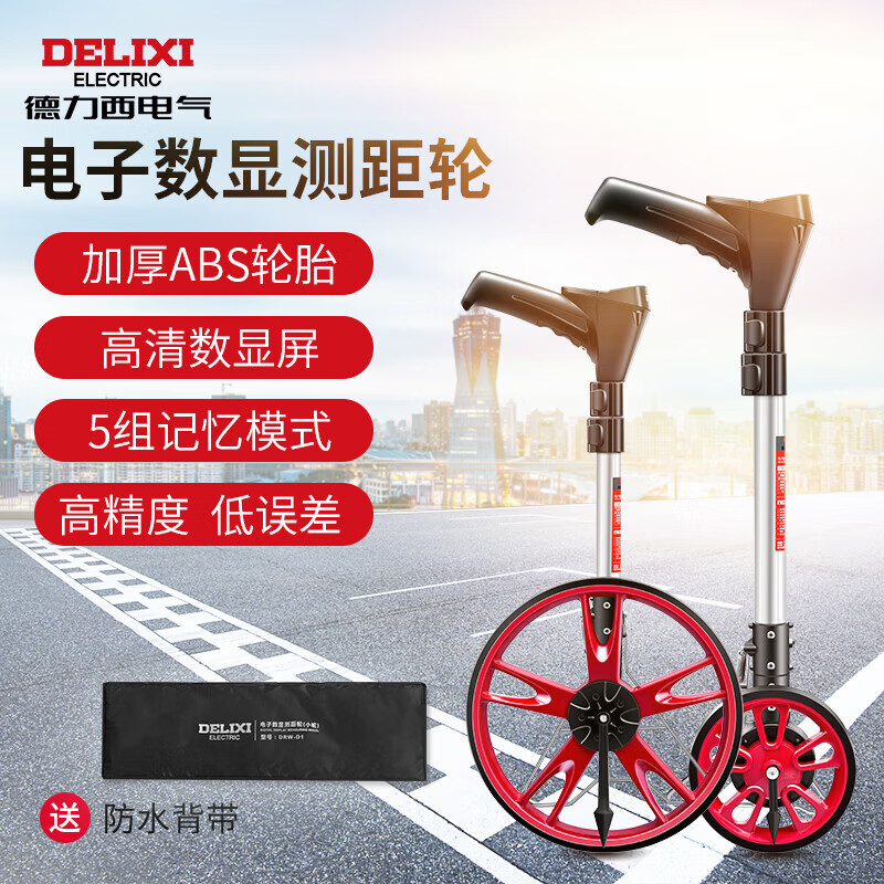 DELIXI ELECTRIC distance measuring wheel measuring ruler wear-resistant handheld roller distance meter high-precision electronic digital display electronic digital display large screen 50CM wheel