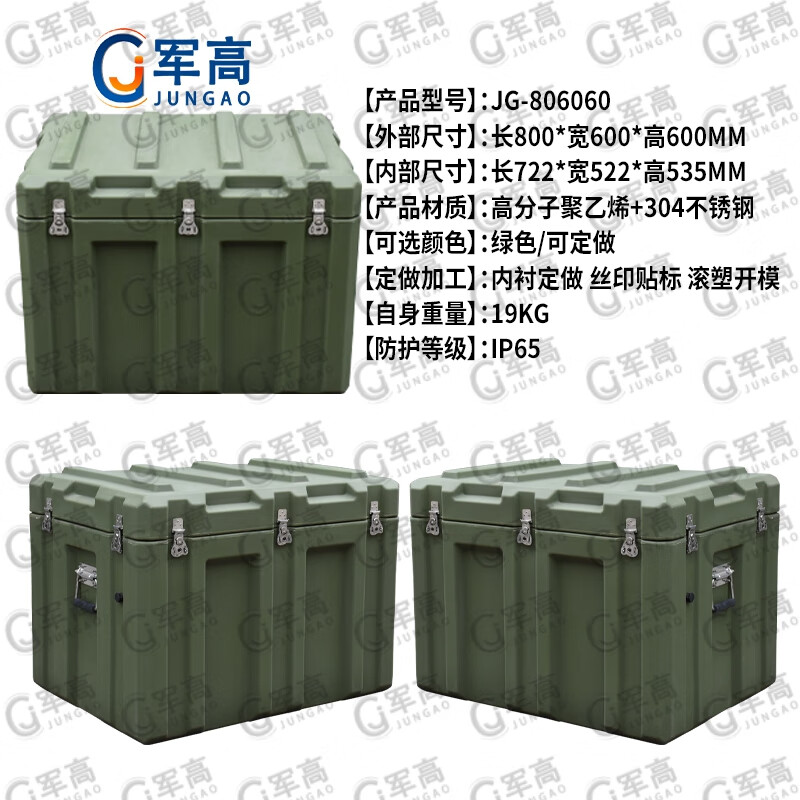 Jungao rotational molding box 800*600*600mm storage box airdrop box field camping equipment equipment transport box 25 new type