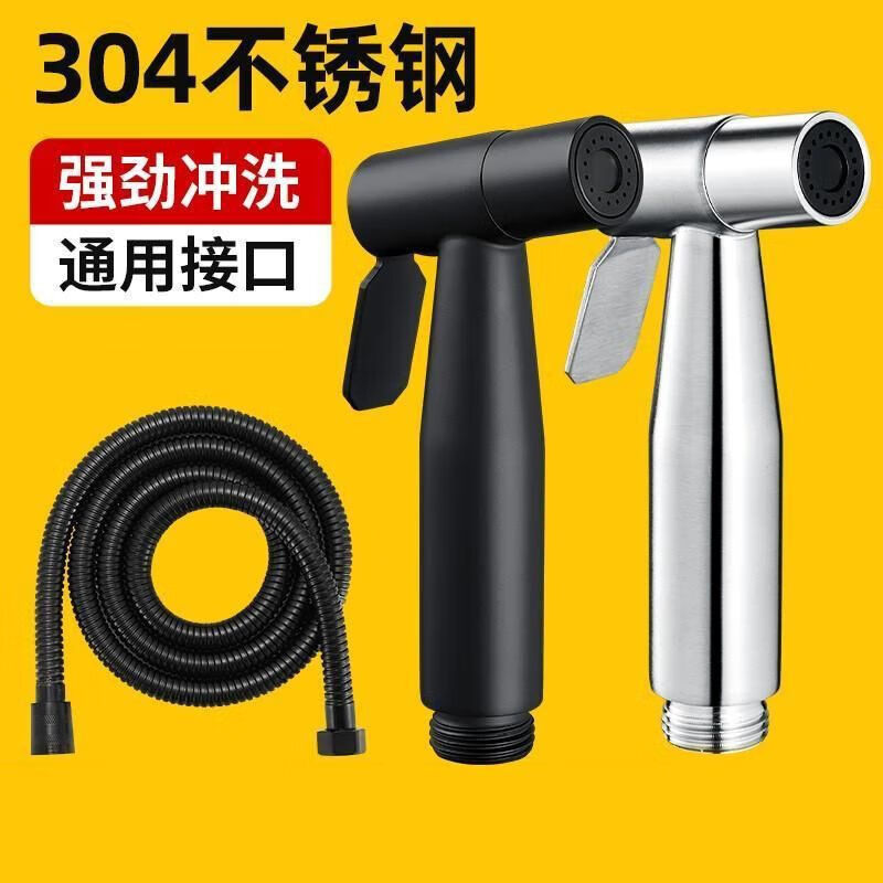 JMOOWO high-pressure shower spray gun faucet nozzle set household pressurized flushing bathroom toilet toilet pressurized water gun 304 bathroom stainless steel spray gun brushed color spray gun + 1.5 meter shower pipe + base