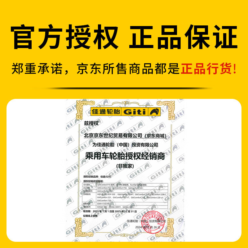 Giti Tire 205/50R17 93W 228v1 Original Arrizo 5 Suitable for Emgrand/Qin EV