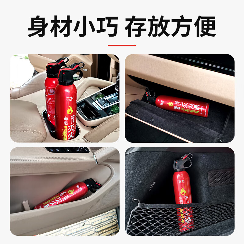Giant wood car water-based fire extinguisher for household use, private car, small portable car annual inspection set, environmentally friendly 620ml water-based fire extinguisher