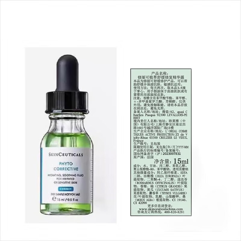 SkinCeuticals Plant Extract Soothing Repair Essence 15mI*2 Color Repair Essence Skin Care Soothing Moisturizing Repair Redness