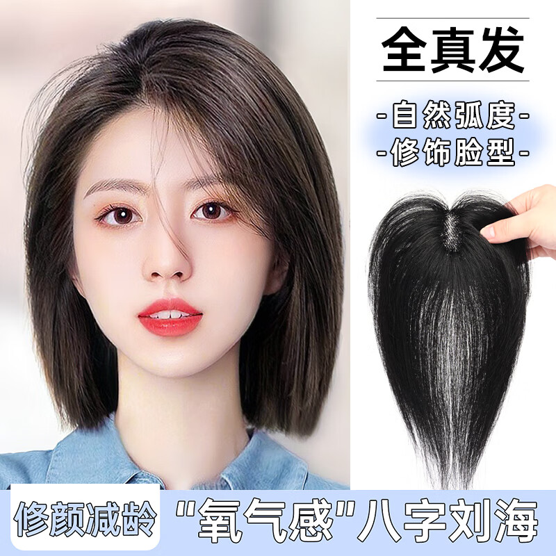 Baisitang wig women's head replacement piece real hair 100% human hair light and breathable full real hair fluffy high skull bangs