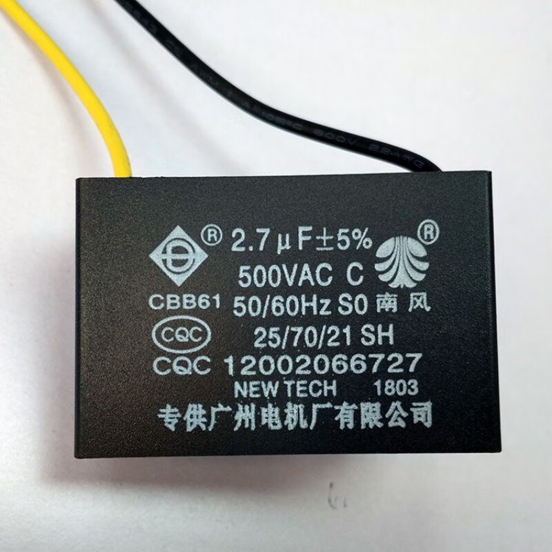 Guangzhou motor brand ceiling fan capacitor CBB61 starting capacitor 2.7UF2.5uF universal and durable