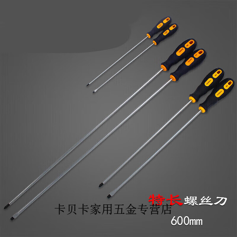 Aoyanlai extra long screwdriver long pole screwdriver screwdriver 6*500MM extended screwdriver cross-shaped customized specifications private auction not shipped