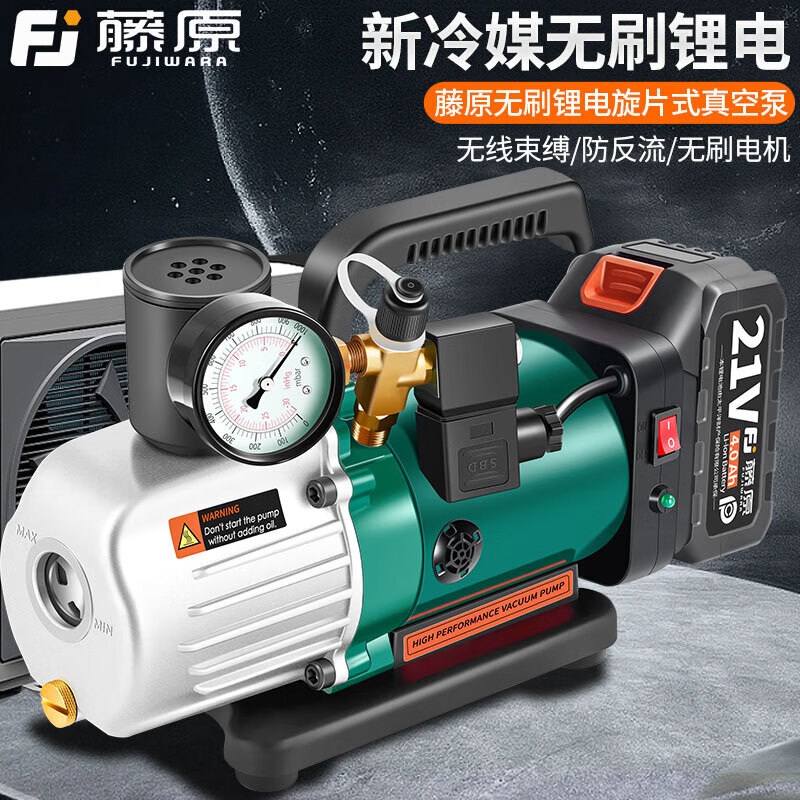Fujiwara lithium battery vacuum pump air conditioner special refrigerator refrigeration repair wireless vacuum machine experimental rechargeable air pump brushless PG21-4MSV (dual battery)