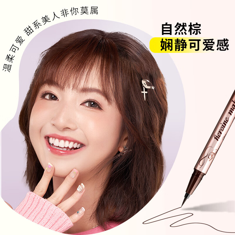 Kiss Me Huayingmeiko Sparkling Long-lasting Smooth Eyeliner Pen 0.4ml 03 Natural Brown (Slim Pen Tip Waterproof)