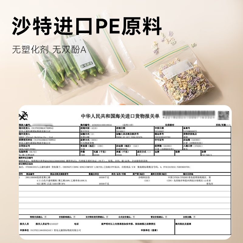 Made in Tokyo, sealed bags, food-grade fresh-keeping bags, barbecue camping medium double zipper dense bags 18*20.8cm, 50 pieces