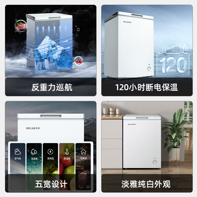 Meiling (MEILNG) 66L small freezer household small horizontal freezer energy-saving deep-freezing refrigeration and freezing dual-use mini refrigerator stocking Starry Sky Gray 301 liter single temperature/full freezing or full cooling 1L