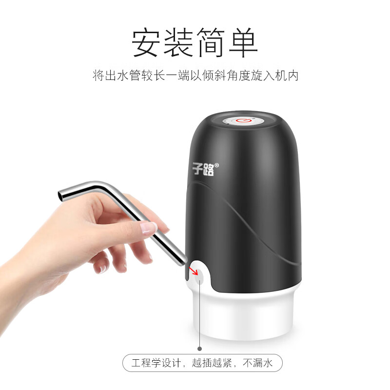 Zilu electric bottled water pump large and small buckets suitable for automatic water dispenser Type-C charging