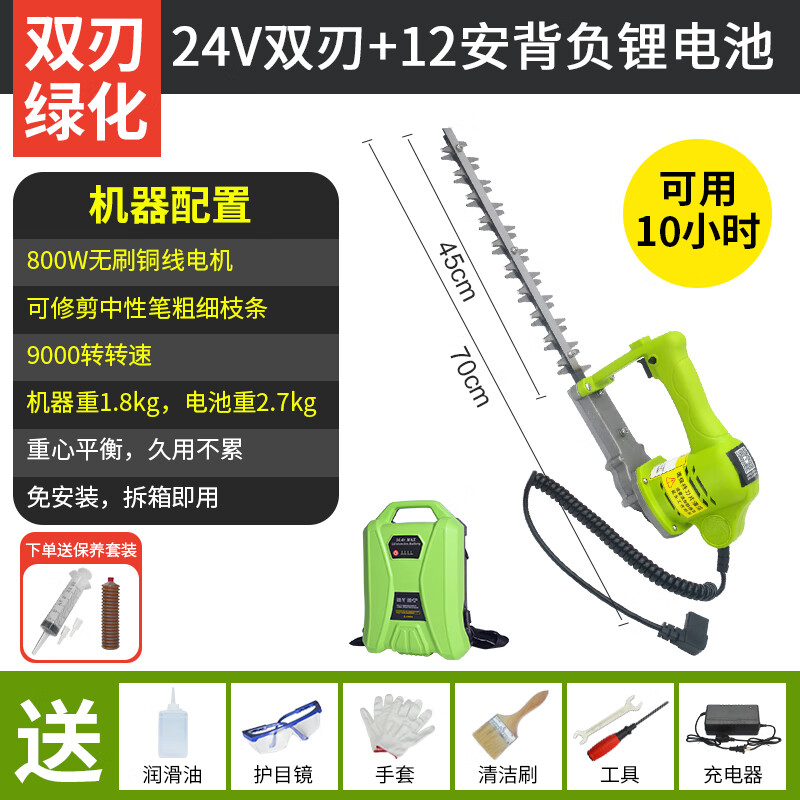 Kezitu customized brushless hedge trimmer lithium electric small one-handed scimitar tea picking machine tea ball tree trimmer lawn mower 1 straight knife double edge 24V brushless model 12A lithium battery (10 hours)