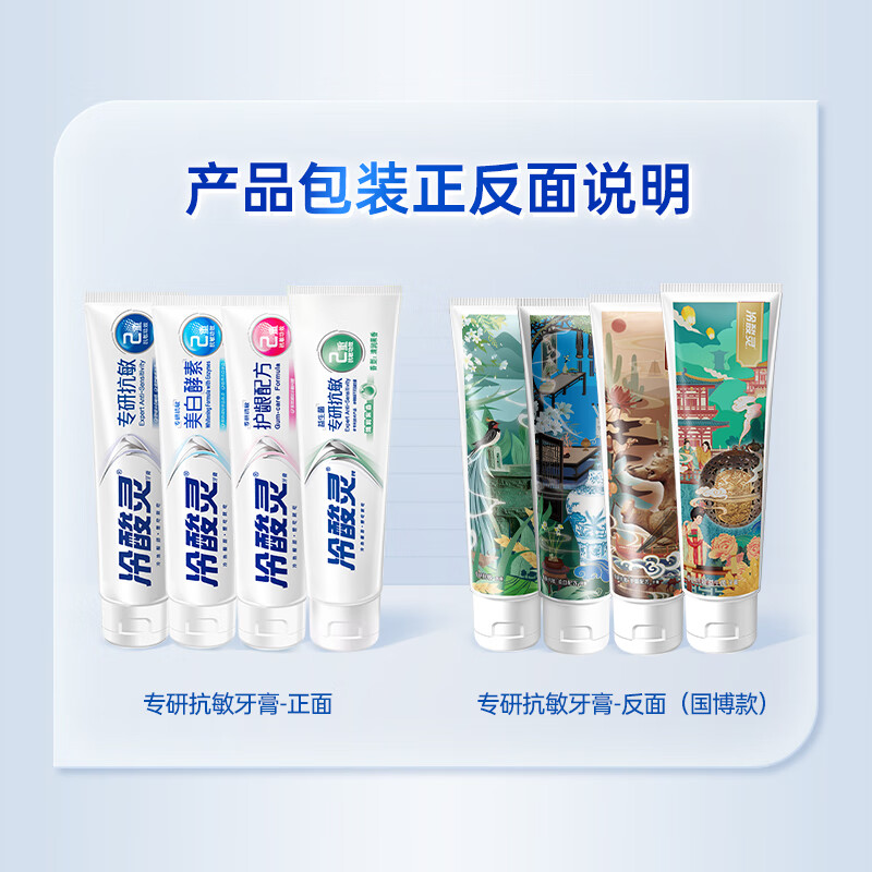 Lengsuanling Specialized Anti-Sensitive Toothpaste Double Repair Relieves Sensitive and Sore Teeth 110g Recommended by Wu Lei