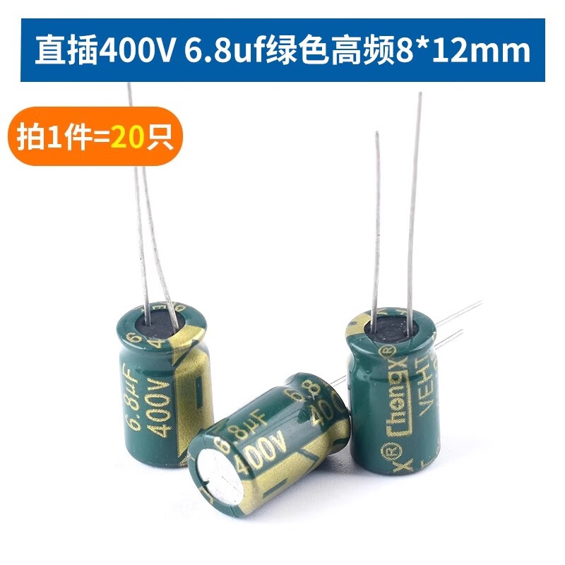 Direct-plug aluminum electrolytic capacitor component 10/16/25v/35/50V/100/220/470/1000/2200uF Direct-plug 400V 6.8uf 8*12mm (20 pieces)