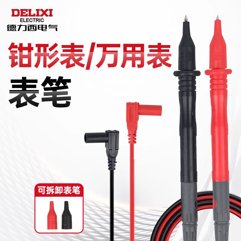 DELIXI ELECTRIC multimeter test pen universal digital multimeter meter rod clamp meter pen accessories test pen A 65cm 600V