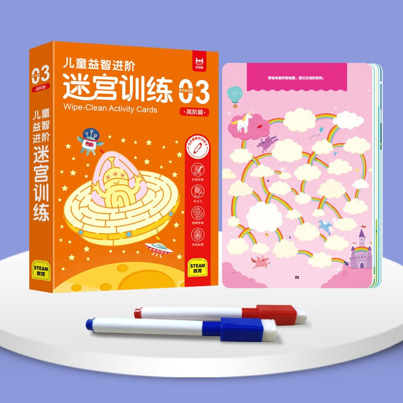 Advanced Children's Puzzle Maze Training 3 Advanced Chapter Children's Thinking Training Logical Reasoning Concentration Training Puzzle Game Maze Adventure Repeated Use Free Eraser Pen and Eraser