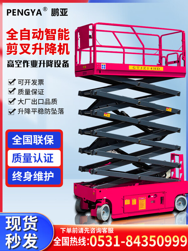 Wen Yijia fully automatic lift platform lift truck mobile aerial work electric hydraulic lifting scissor shear fully self-propelled load 200KG lift 4 meters