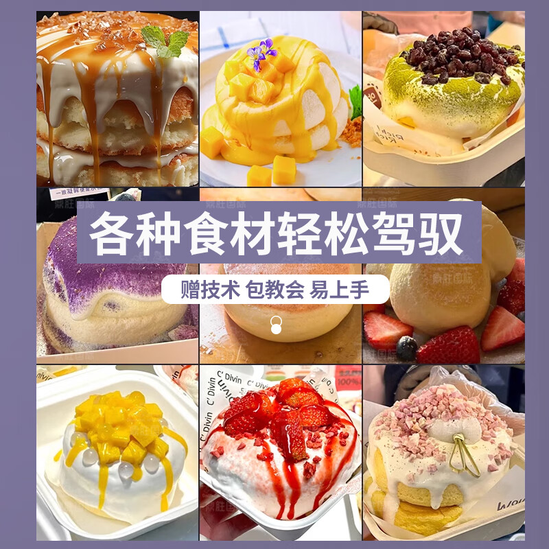 Hengzhi soufflé machine, commercial Internet celebrity snack equipment, Taiwan soufflé machine, Japanese style dorayaki waffle machine, temperature-controlled electric heating pure copper griddle griddle, single-head flip-top visual model + full set of operating tools