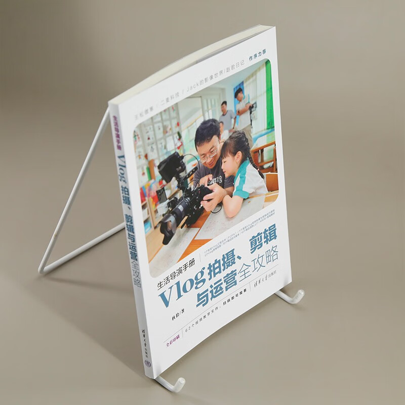 Life Director's Manual Vlog Shooting, Editing and Operation Guide A practical guide to the entire Vlog process from shooting to operation