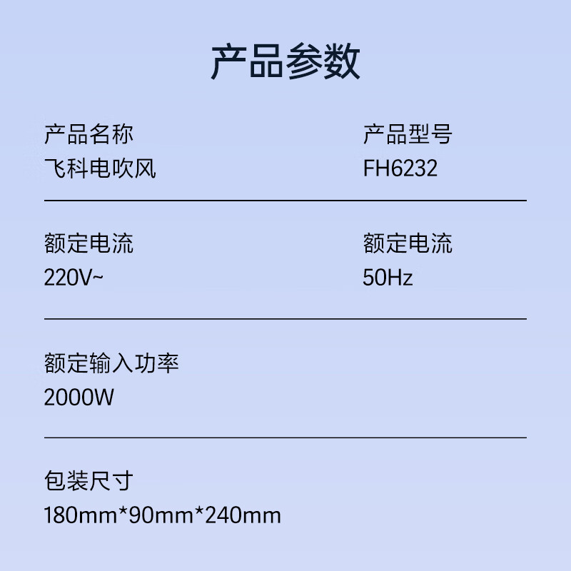 FLYCO hair dryer home hair salon high power 2000W quick drying constant temperature portable foldable white FH6232