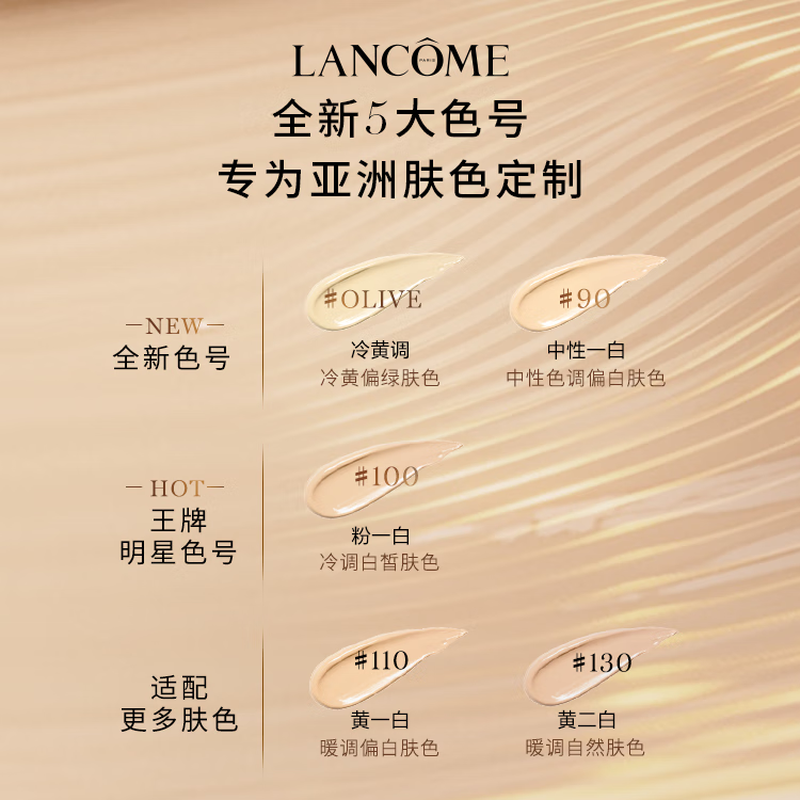 Lancôme Pure Liquid Foundation #100 is a delicate, docile, moisturizing and high-gloss cosmetic for dry skin, a birthday and New Year gift for your girlfriend.