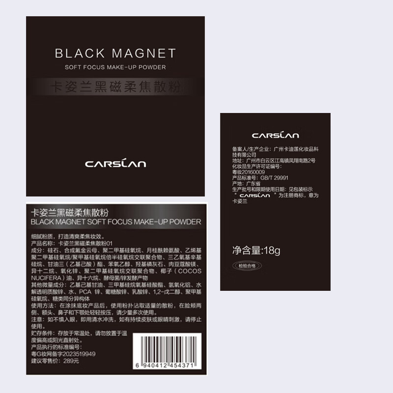Carslan Black Magnetic Loose Powder 2.0 Transparent Color 18g + Black Magnetic Spray Moisturizing 30ml Oil Control Long-lasting Makeup-Free New Year Gift