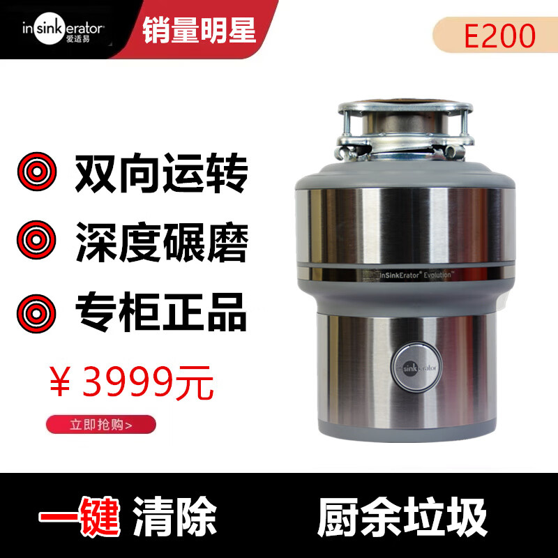 ISE original garbage disposer food grinder E300 E200 national top version