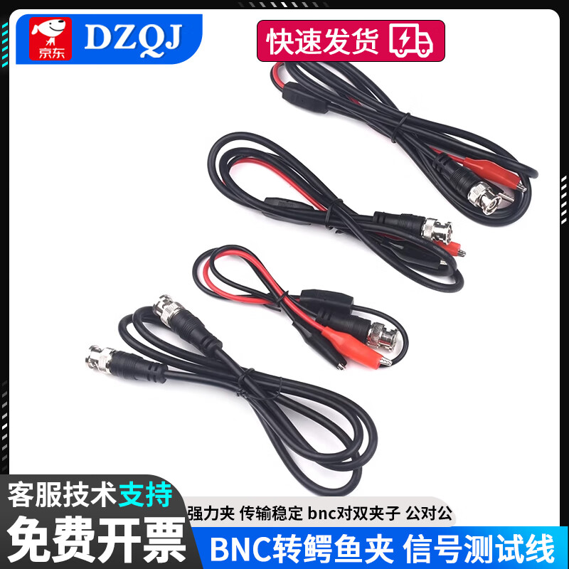 BNC to crocodile clip bncQ9 signal test line oscilloscope probe detection line bnc pair double clip male to male BNC to crocodile clip cable 1 meter other
