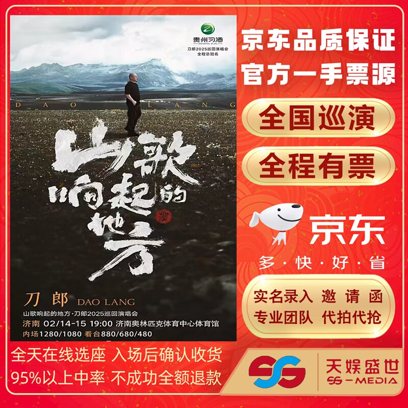 Urumqi 2025 Daolang Folk Songs Ringing Local Tour Concert Tickets Proxy Bid and Grab Front Row Entry - Urumqi Station Sunday, October 5, 2025 21 00 1280 Yuan Infield Not the original price, please consult customer service before bidding, private bidding is invalid