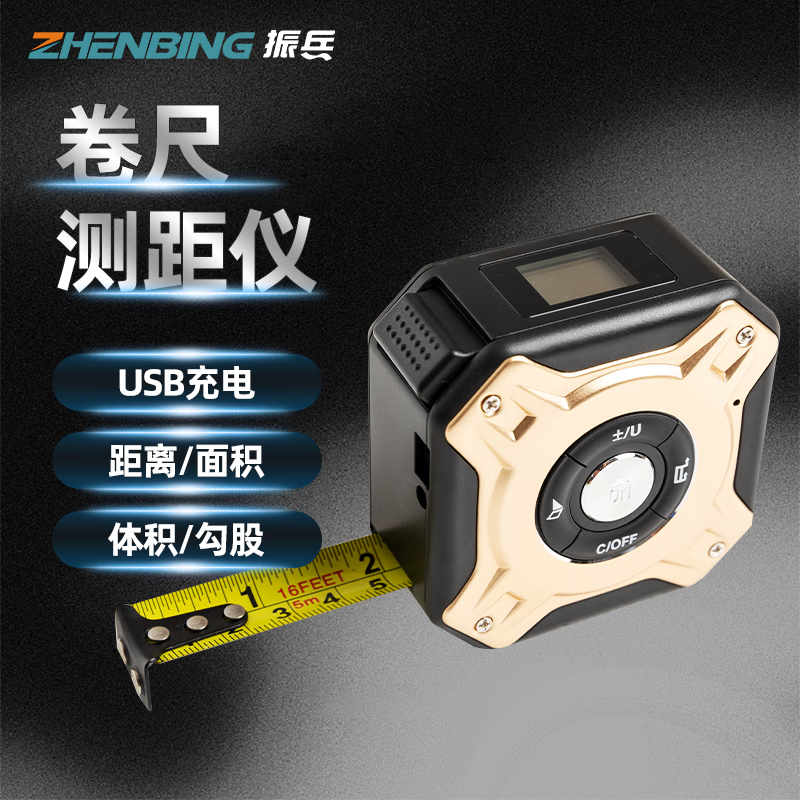 Zhenbing laser range finder self-locking smart tape measure infrared measuring room electronic ruler high-precision measuring instrument woodworking steel tape measure champagne gold 5 meter tape measure + 40 meter laser distance measurement