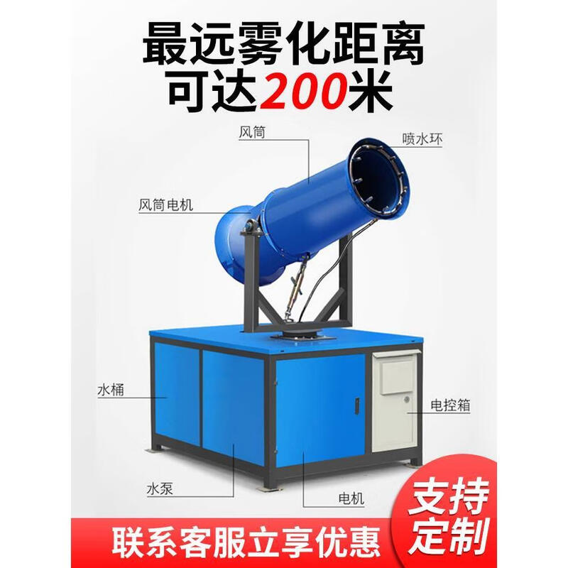 Wen Yijia's new fog cannon construction dust-proof and dehumidification fully automatic sprayer industrial vehicle-mounted mobile construction site environmental protection 220V range 15 type fog cannon machine including 13 special tickets