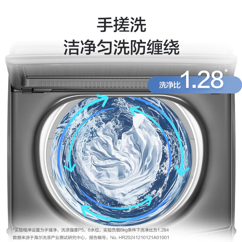 Haier's 25th-year new product, fully automatic pulsator washing machine, hand-rubbed anti-tangle, large-capacity flip-up lid, direct drive, frequency conversion, germ removal, first-level energy efficiency, renewal subsidy, hot model 12kg + hand-rubbed anti-tangle + nano-microbubble purifier