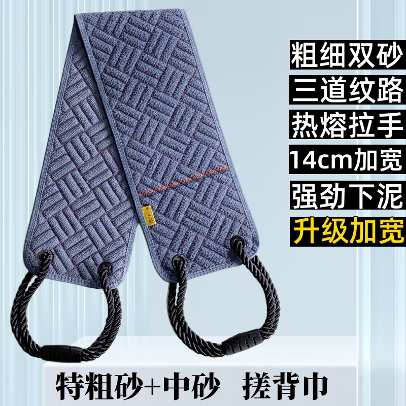 High-end quality men's special back rub towel, bath towel, strong mud rub artifact, coarse sand double-sided strip, widened gray three-texture back rub strip