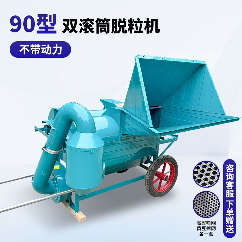 Wen Yijia multifunctional thresher 90 double drum thresher rapeseed wheat rice soybean sorghum all-round thresher 90 double drum thresher without power