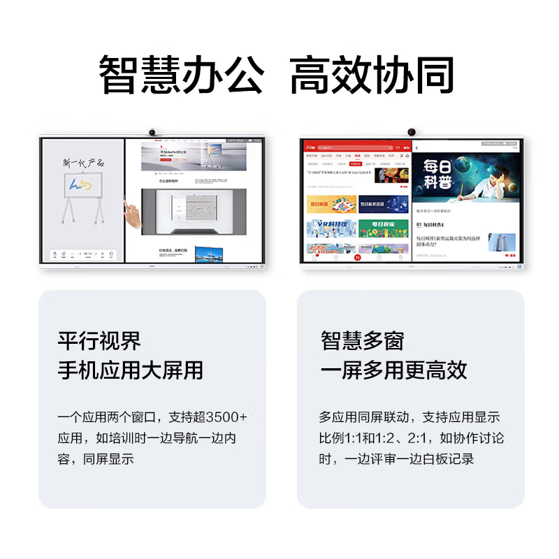 86-inch smart screen teaching all-in-one machine touch screen multimedia teaching conference flat-panel TV electronic whiteboard touch 75-inch touch screen all-in-one machine + mobile cart dual system i7/8+256G conference recommendation