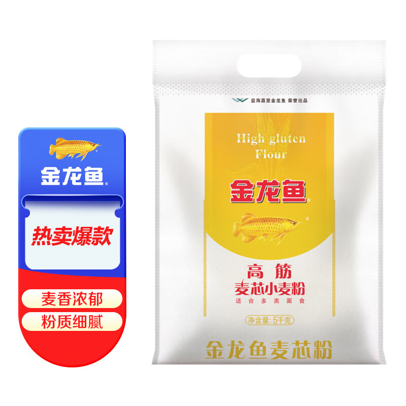 Arowana flour, high-gluten flour, high-gluten wheat core wheat flour, 10 pounds, household steamed buns, dumplings, steamed buns, hand-made noodles