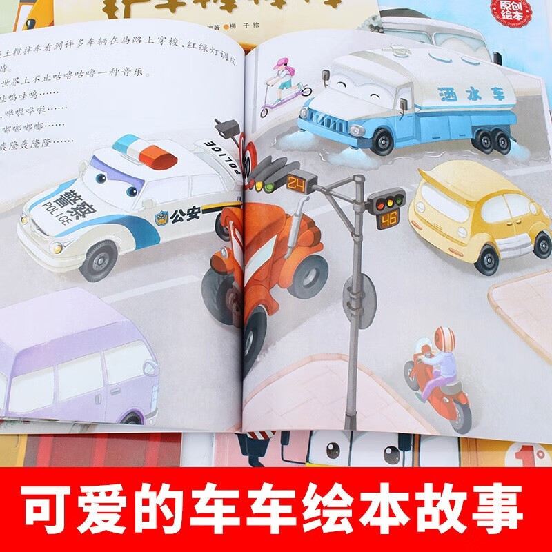 Large Picture Book on Vehicle Awareness (6 volumes in total) Children's Engineering Vehicle Storybook, Children's Car Enlightenment Cognition Science Picture Book, Excavator Fire Truck Transportation Picture Book