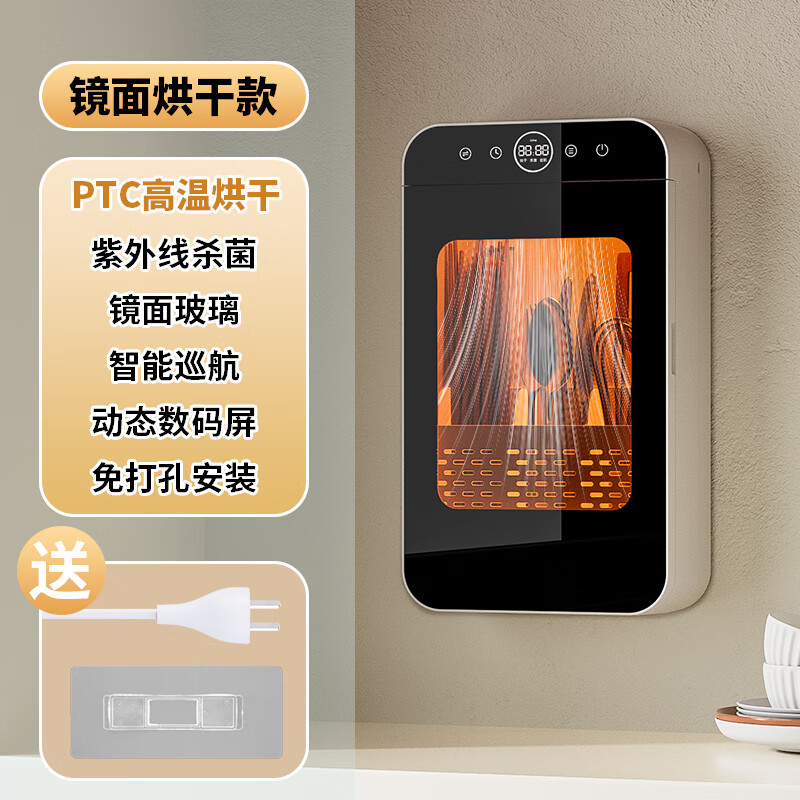 Jingyan chopstick storage box digital display touch screen ultraviolet powerful sterilization dustproof and insect-proof chopsticks disinfection and drying machine 99.99 sterilization rate + super long battery life. Free power cord + free hook