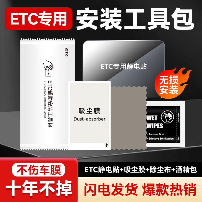 ETCSPETC special transparent electrostatic stickers, traceless sunscreen, high temperature resistant fixed artifact, driving recorder protection car film