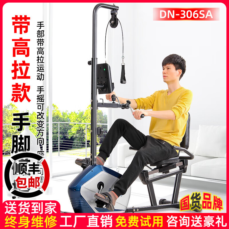 Devino recumbent exercise bike for the elderly rehabilitation bicycle with upper and lower limbs linkage for stroke and hemiplegia home sports training equipment 306sa rehabilitation bicycle