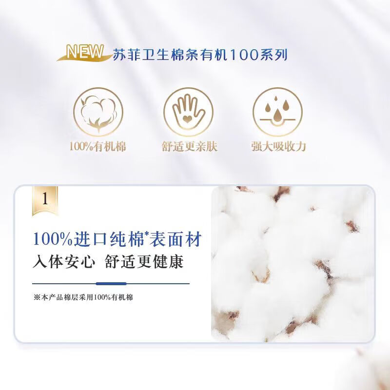 Sophie tampons, sanitary napkins, easy-to-push long catheter cotton swabs, 29 pieces + gentle muscle pads, 62 pieces