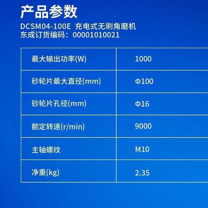 Dongcheng adjustable speed 20V brushless rechargeable angle grinder DCSM04-100E cutting machine grinder polisher polisher DCSM04-100 (bare metal)