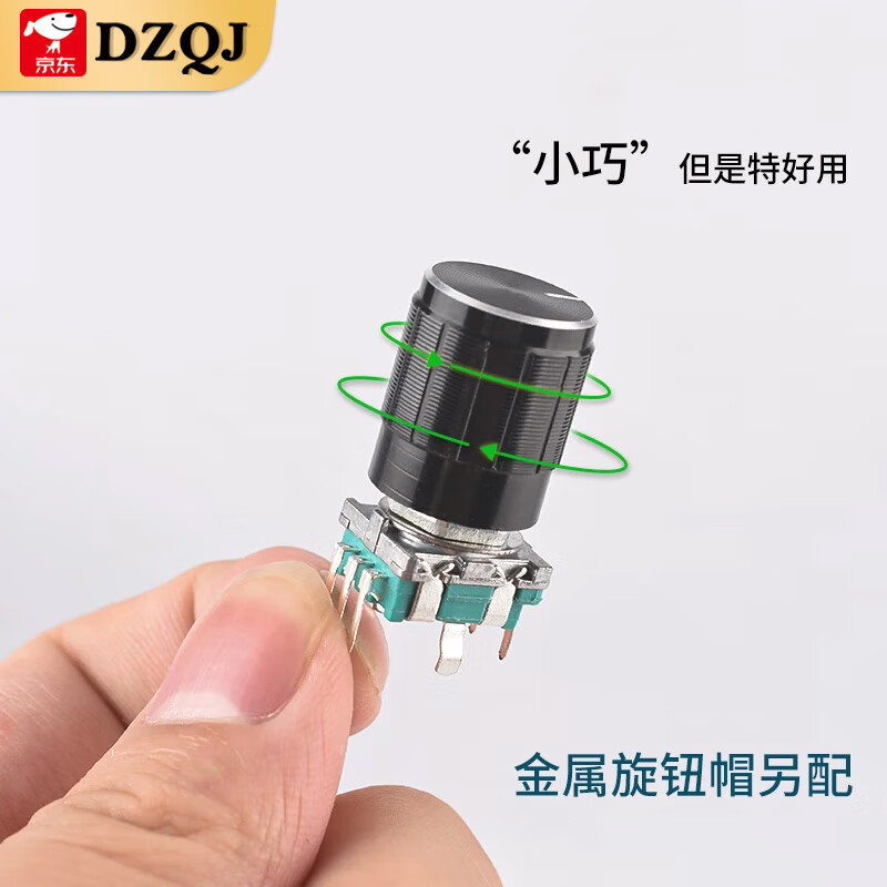 EC11 rotary encoder knob 15/20mm Meihua Bing/half-axis audio speaker digital potentiometer with switch metal black (5 pieces)