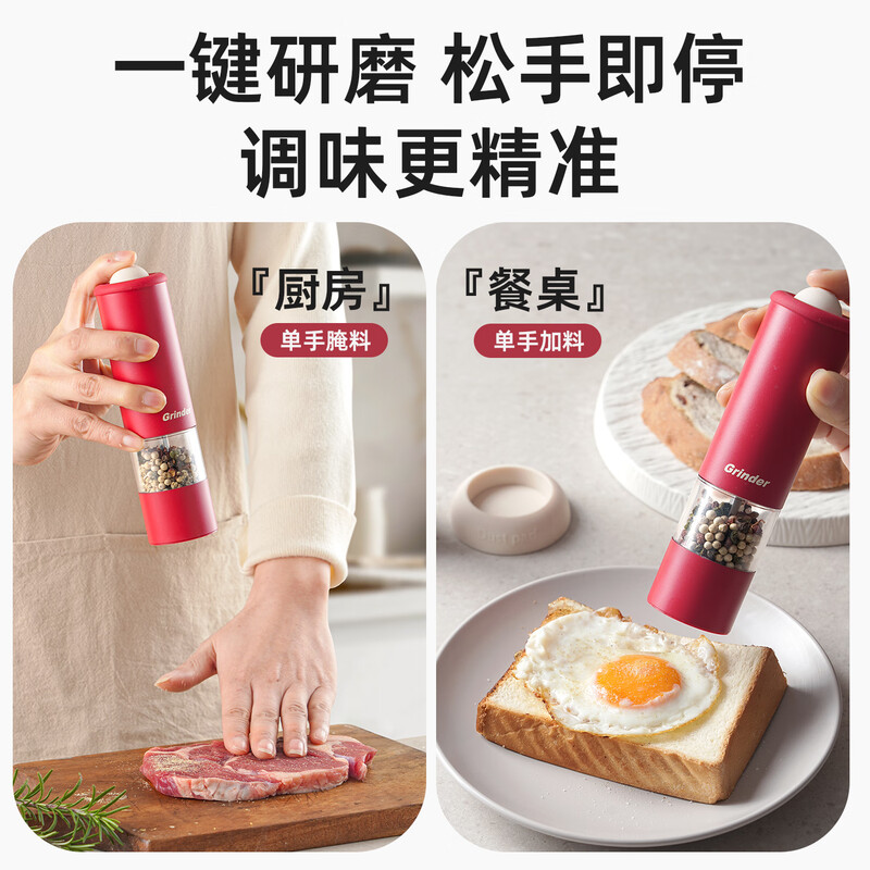 TREEJACK electric pepper grinder household kitchen seasoning black peppercorns peppercorns sea salt grinding artifact automatic grinder electric grinder cream white