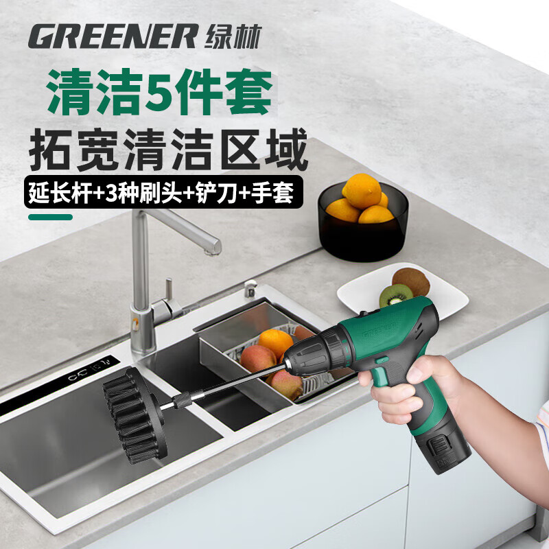 GREENER electric cleaning brush for household multifunctional kitchen and bathroom cleaning universal electric drill brush head cleaning 4-piece set with free blade