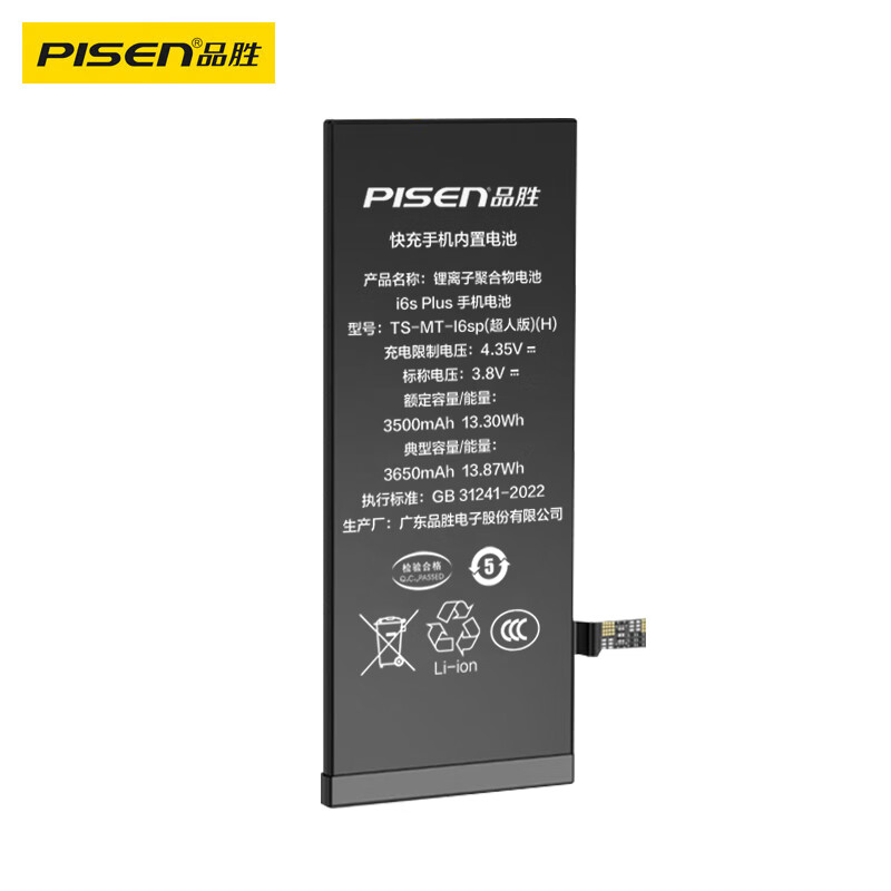 Pinsheng Apple 6s plus battery/iphone6SPlus battery 3C certified super endurance version 3500mAh Apple mobile phone built-in battery replacement with installation tools