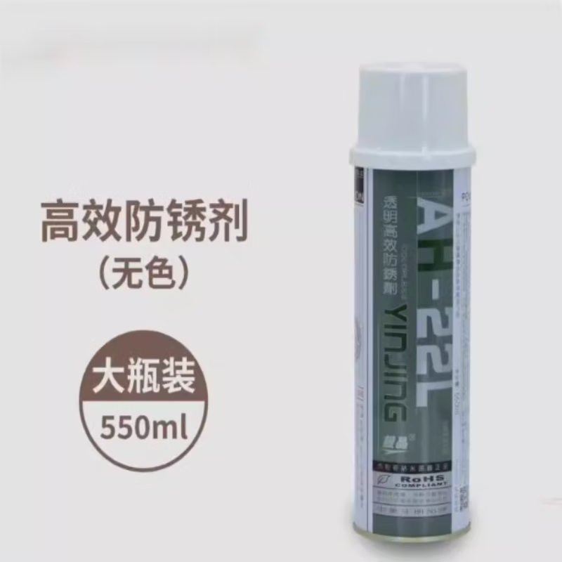 High-efficiency silver crystal mold anti-rust agent colorless and transparent anti-rust agent/white/blue/green AG-21AH-22L AH-22L silver crystal colorless anti-rust agent 550ML 1 bottle