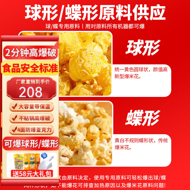 Venus popcorn machine for commercial stalls, new fully automatic small corn kernel waterfall rice popcorn machine, popcorn machine pot, special non-stick cinema Internet celebrity activity belt with insulation, butterfly shape 40 packs of three-in-one raw materials