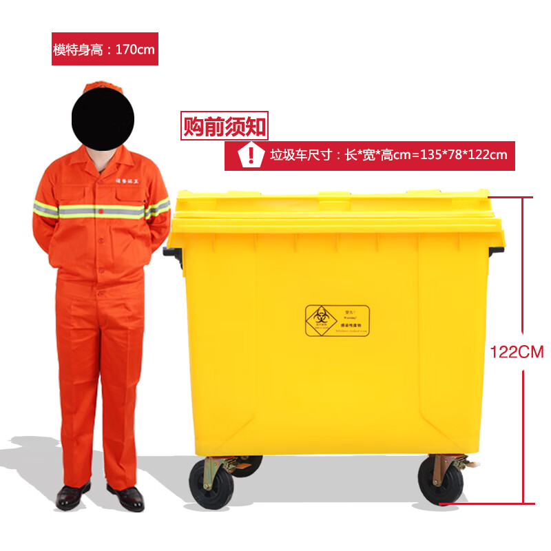 660L liter yellow waste garbage truck turnover box transfer truck hospital clinic health center garbage please contact customer service to modify the shipping fee