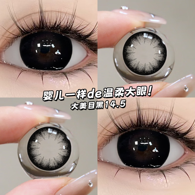 Ovolook Coconut Milk Jelly Color Contact Lenses Daily Disposable 10 Pieces New Large Diameter Color Contact Lenses Black Natural Black Bean 14.2 2 Pieces Gift Box/Daily Disposable 0 Degree